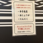 User's review image for 博多一幸舎 京都拉麺小路店