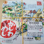User's review image for 旅弁当 新大阪