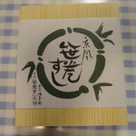 用戶對於ゆしま扇 高島屋新宿店的評論圖