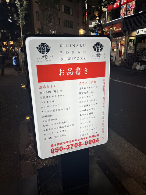 用户对于きになる母館ニューヨーク的评论高清图