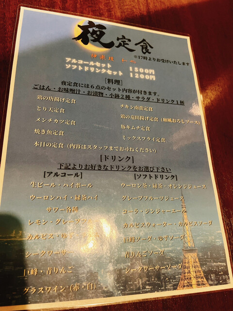 用户对于とり酒場 わや 神楽坂的评论高清图