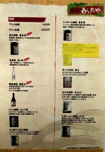 用户对于あしたや的评论高清图