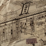 用戶對於甘春堂 本店的評論圖
