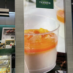 用戶對於千疋屋総本店 羽田空港 第2旅客ターミナル 東京食賓館店的評論圖