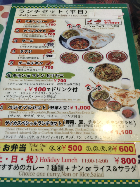 User's review image for Zaika