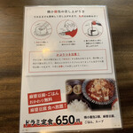 用户对于ドラミ酒場的评论图