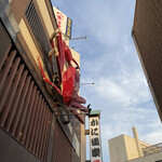 User's review image for かに道楽 堺店
