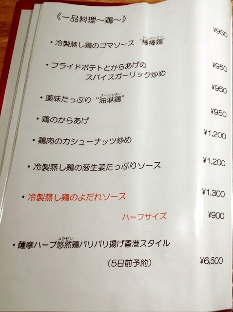用户对于ふるめんUSA的评论高清图