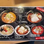 用戶對於札幌真麺処 幸村 月寒本店的評論圖