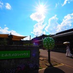 用户对于とみたメロンハウス的评论图