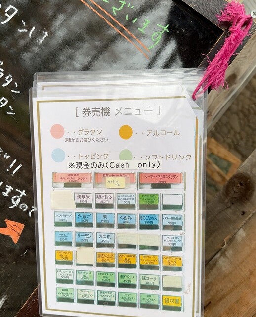 用戶對於グラタン専門店 viva食堂的評論高清圖