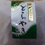 用户对于練馬凮月堂 本店的评论图