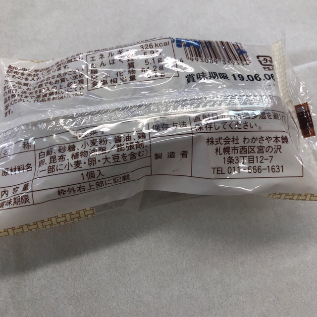 用户对于菓匠 翁 工場直売店的评论图
