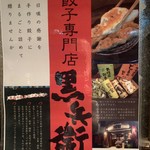 用戶對於黒兵衛的評論圖