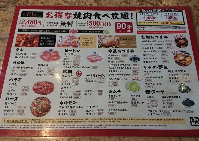 用戶對於牛角 野幌店的評論高清圖