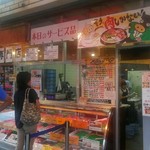 用户对于イマムラ総業的评论图