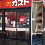 User's review image for ガスト 日本橋店
