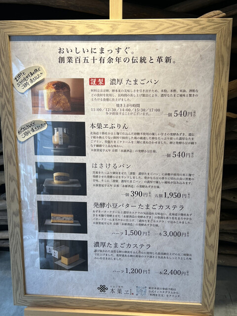 用戶對於たまご専⾨ 本巣ヱ 東京本家的評論高清圖