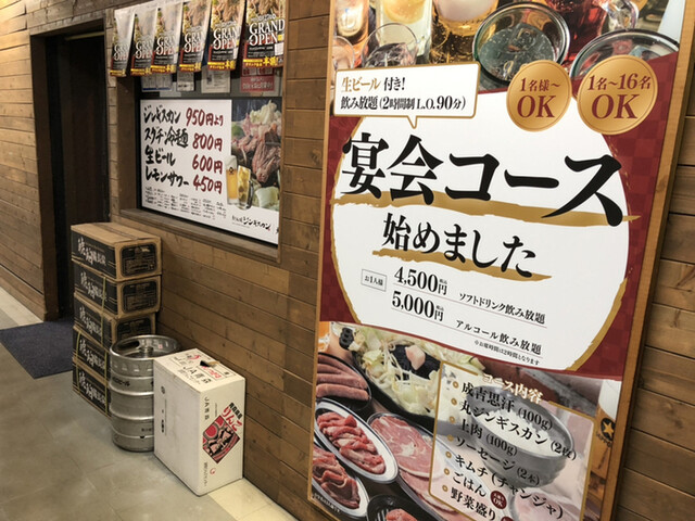 用户对于新札幌ジンギスカン 大谷地店的评论高清图