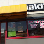 User's review image for マクドナルド イオン室蘭店