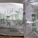 User's review image for 全国銘菓撰 池袋東武店