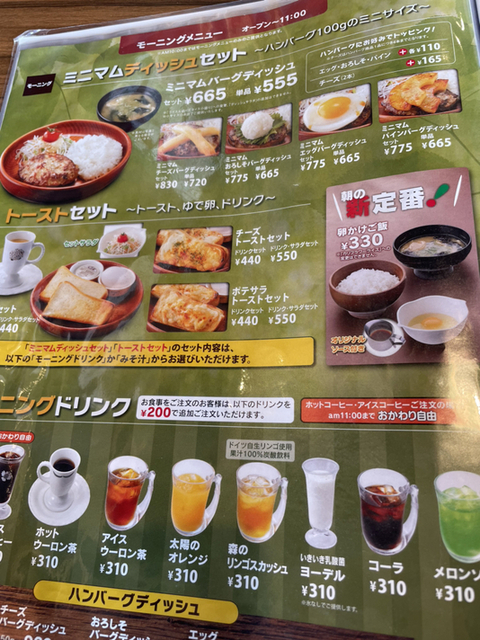 User's review image for びっくりドンキー 町田旭町店