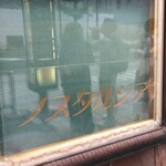 用户对于ノスタルジア的评论图