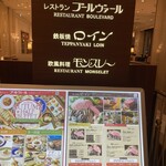 用户对于鉄板焼 ロイン的评论图