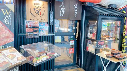 用戶對於うなぎ御食事処 九寅的評論圖