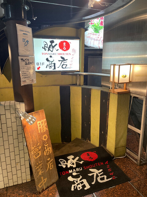 用户对于豚○商店 AISHI 新宿店的评论高清图
