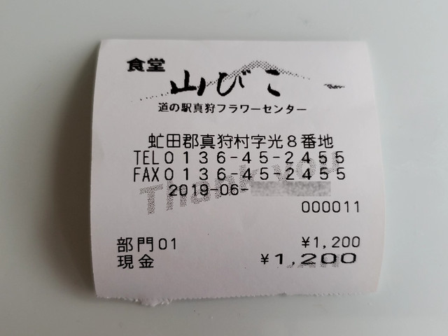 用户对于食堂 山びこ的评论高清图