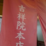 用户对于ラーメン横綱 吉祥院本店的评论图