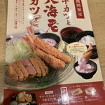 用戶對於牛カツ京都勝牛 梅田店的評論圖