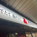 用戶對於文殊 浅草店的評論圖