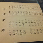 用户对于角的评论图
