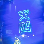 用戶對於レモホル酒場 天四店的評論圖