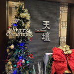 用戶對於天壇 TheDining 山科店的評論圖