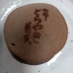 User's review image for 麻布 昇月堂