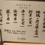 用戶對於魚・串料理 つぼみ 一番街店的評論圖