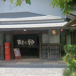 用戶對於山の神的評論圖