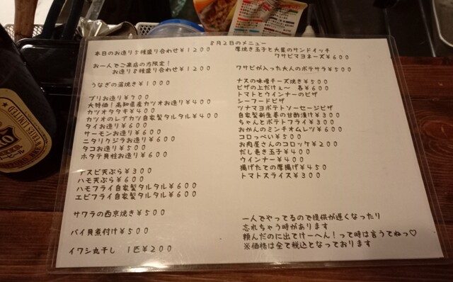 用戶對於立ち呑み やっすん的評論高清圖