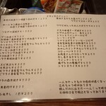 用戶對於立ち呑み やっすん的評論圖