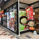 User's review image for すき家 堺筋恵美須町店