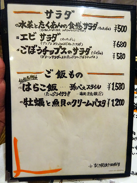 用户对于牡蠣酒場 佐々木孫べえ的评论高清图