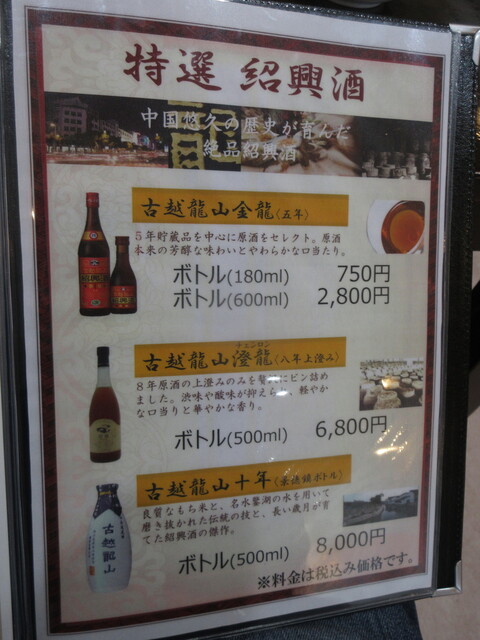 用户对于香港飲茶 桜川的评论高清图