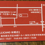 用戶對於Capo PELLICANO 本郷店的評論圖