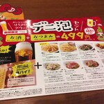 User's review image for デニーズ 高田馬場店