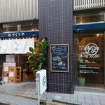 用户对于ねづくりや的评论图