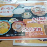 用戶對於とんかつ かつ圀屋 高島平店的評論圖