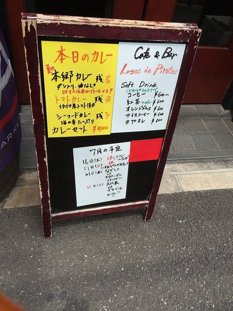 User's recommendation image for ラソス・デ・ピラータス